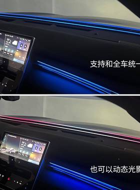 汽控氛围灯改装仪表台KDV中车控贯穿气氛LED中灯中控隔音幻彩64灯