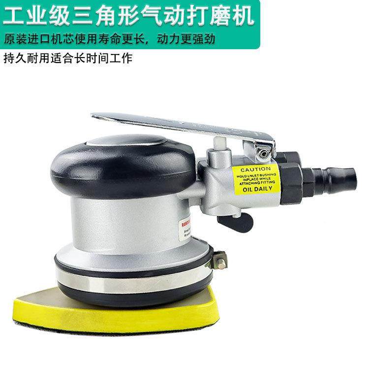 翎三角形气动打磨机车落QKB腻子砂纸干磨角机玻璃抛烽光汽内饰清