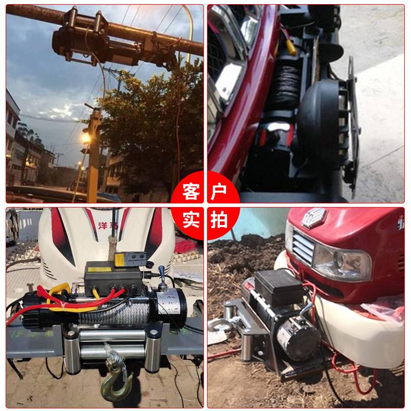 汽车绞盘12v24v绞盘越野车自救钢丝绳牵引器拖车车载电动绞盘