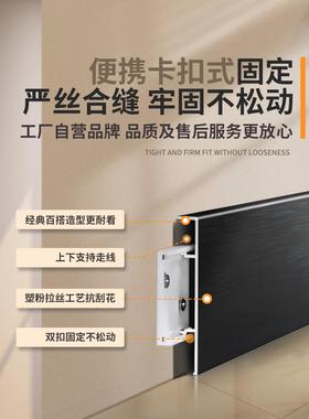 拉丝款铝锈合金踢m脚线4公分6/8/10cSXV地工程极简不钢黑色金属脚