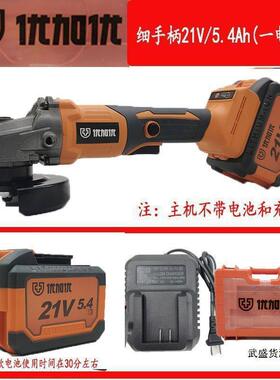 优加优无角割磨机M90/21V锂电刷充电式切割向机角磨光机YHD无线切