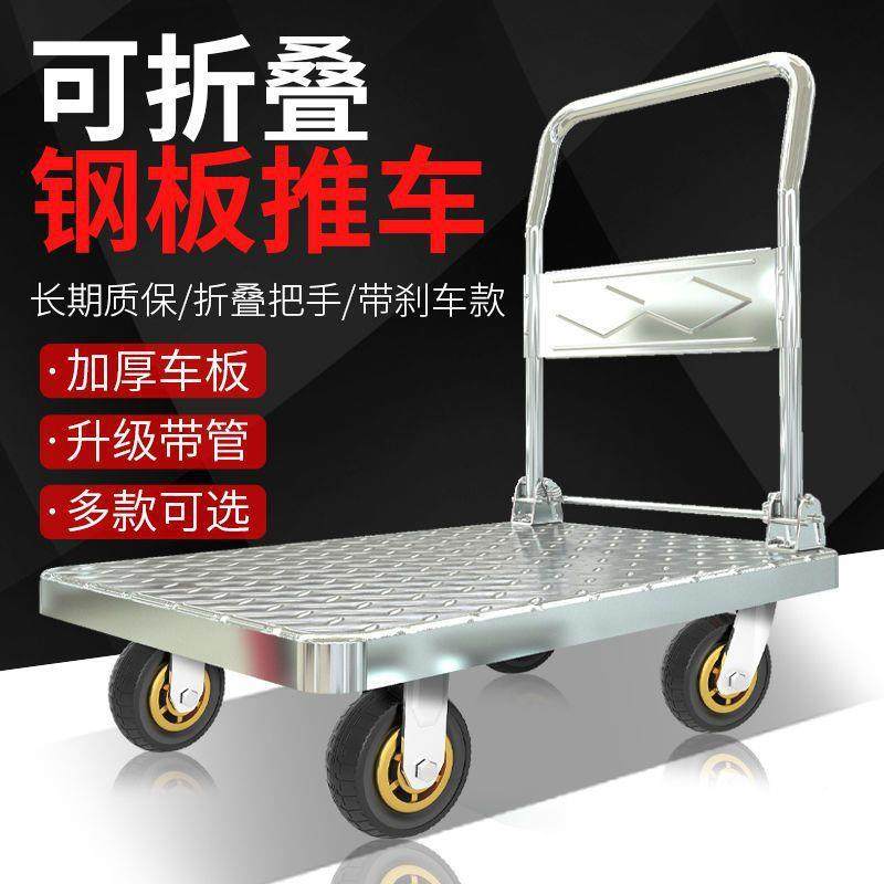 平板车折叠板搬运静音小推拉货工地便携手车车超市KIC仓库推钢拖,家装主材,卫浴五金组合套装/挂件套餐,淘宝优惠券,粉丝福利购,淘宝优惠卷