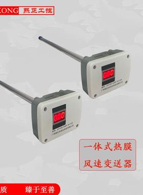 101003人防工程0皮托管风速仪点测量风速风量输出RS多4854-20MA0-