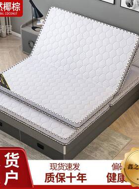 椰棕垫硬垫棕.榈床经垫超厚可折床叠儿童床垫1.5米1BVS8米济型出