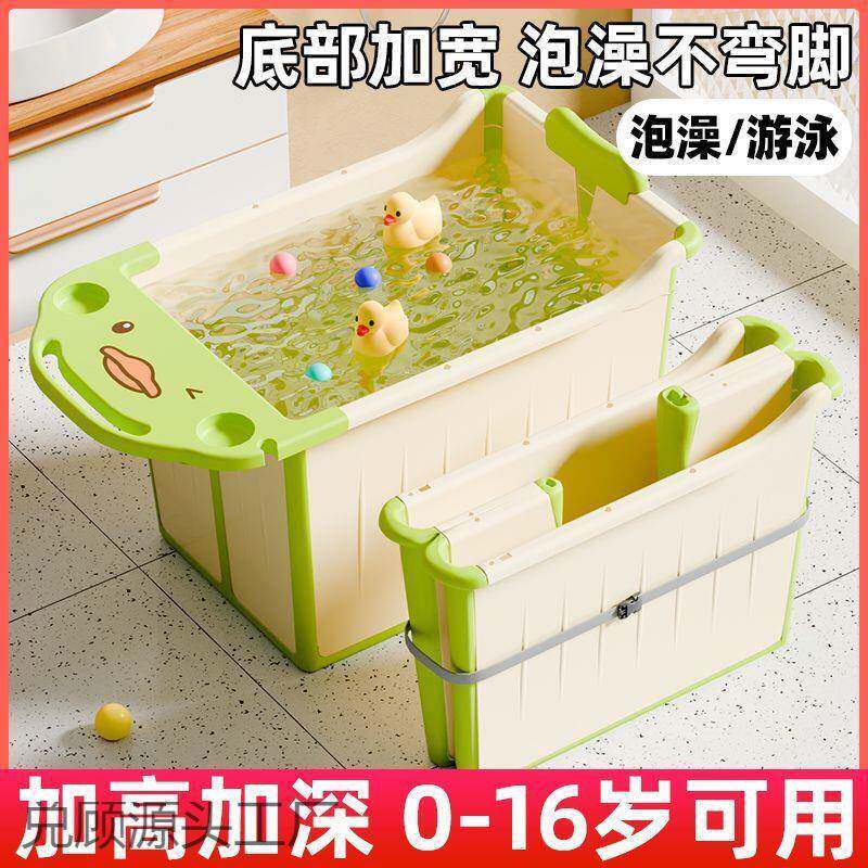 儿泡澡桶洗澡桶家用大兑顾源头童号折叠浴宝桶可坐6到12岁浴宝盆