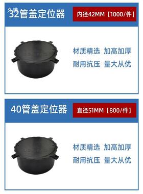 穿梁套管固管定器PVC穿DIK梁套固定器过固套梁管定卡