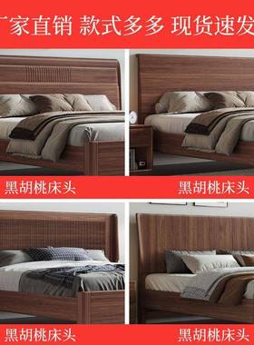 网实床头买背板软包加固拼接卧室木静音简易EWC红单南美黑胡桃床