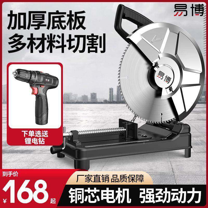 易博功889钢材机专5业大功属率多能小型金型材木材钢材铝材4度切,五金/工具,切割机,淘宝优惠券,粉丝福利购,淘宝优惠卷