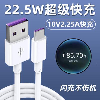 适用5于荣耀30i充电器套装XX30i级快充AH40W10v2.25a充电头A充电线超x30i手机数据线快充