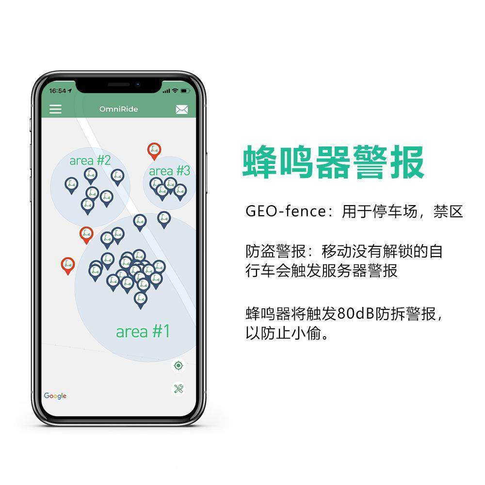 源OC32头厂家太阳能发实共享单车智能锁花鼓开发电扫码锁解锁力电