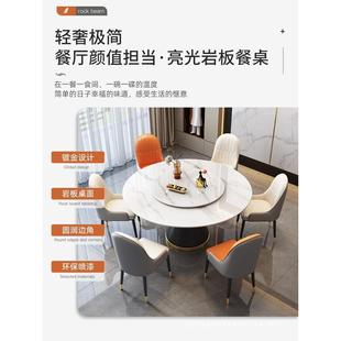 圆形餐桌椅家用岩板吃饭桌子饭店商用圆桌酒店大理石旋转圆盘餐桌