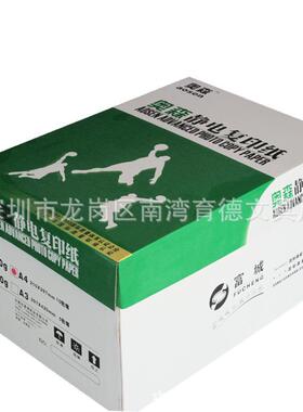 奥森4A复印3纸80G纸白纸7A4A30张克A4-80克A400500张白
