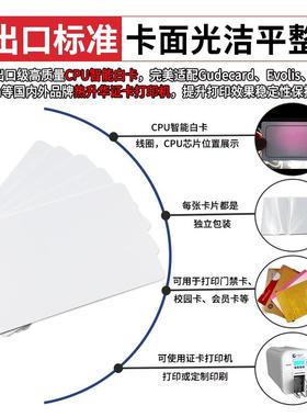 固得卡8CPU卡打白卡芯片卡F120-09/10FM12165M-137GOODCARD证卡机