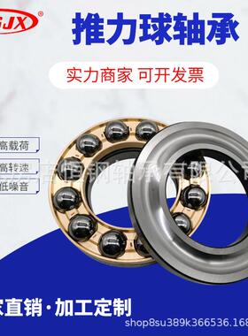 双向推力球轴承52232M5223525XCL22345226M52338M2238522240