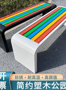 公椅户外庭长院防塑木园长椅室外凳广场长条凳不锈腐钢公共DHB座