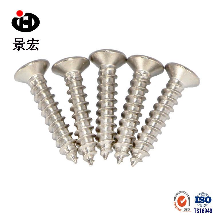 厂家销售GB846不锈钢自攻螺丝PA/A尖尾自攻钉沉头KFH自K攻钉螺丝