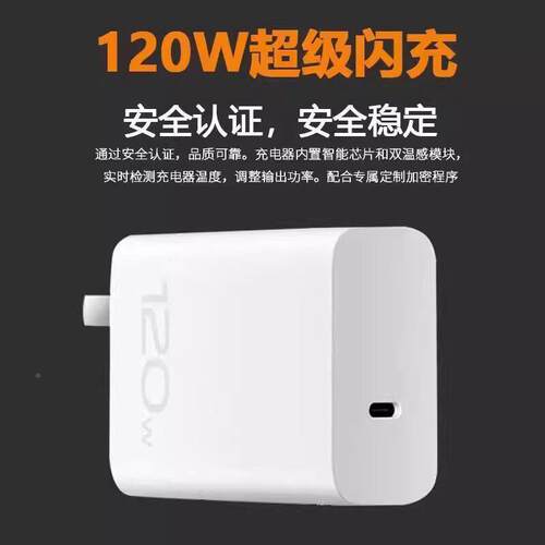 越适用VIVOi1YG-006-2QOO1充电器120W瓦超快闪充qoo11手机充电头6A快充iqoo11手机充电器充i电头加帕长双C2米
