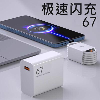 适用小米Civi3充电器6闪充适用小米Cii2手机充电器快充适用7Xiavomicivi2充电头快充适用小米快67Wcivi3充头