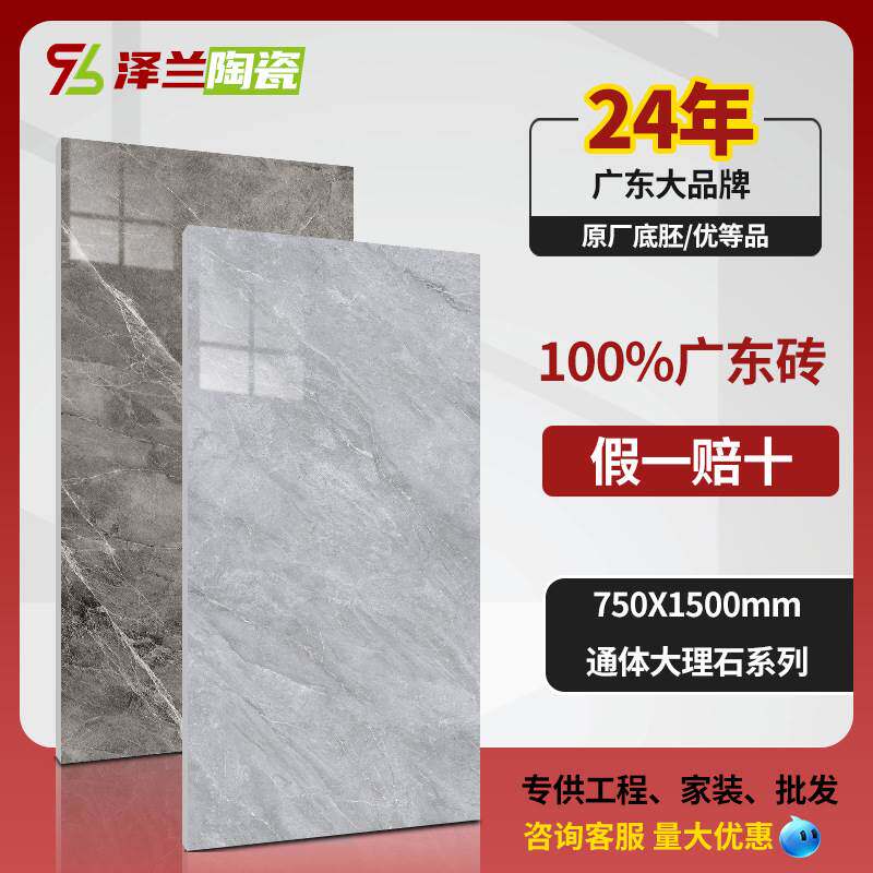德田750x1500通体大理石瓷砖现代简约别墅客厅大板地砖背景墙
