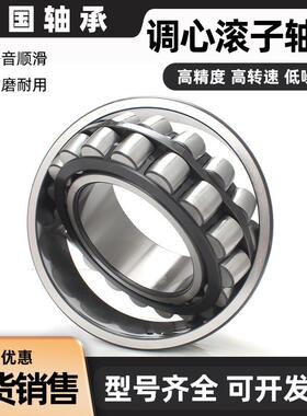 FAG德国进滚口调心子轴4承C4032C034C4036CPQW1428风机振动筛