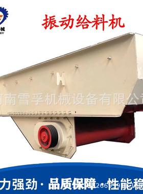 矿用混凝震土煤矸喂料给机双质13526693体石动矿机矿山震动给料机