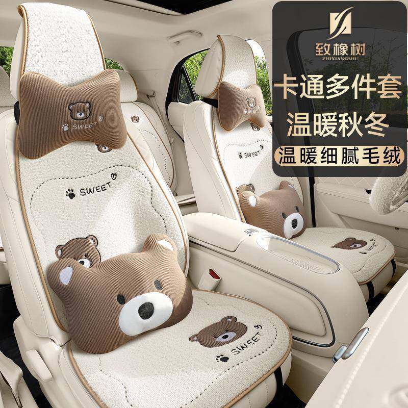 女季20垫25款可爱新座通用座椅套四座椅BZI套车载汽车冬季,家装主材,卫浴五金组合套装/挂件套餐,淘宝优惠券,粉丝福利购,淘宝优惠卷