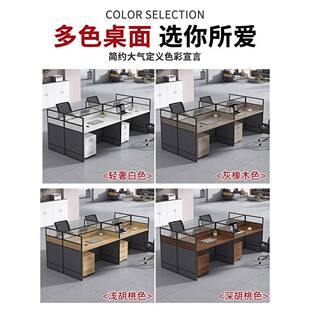 职员办公室位桌财员工简约DH-9-10务现代屏风卡座四六八人位电桌