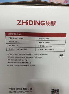 质鼎电热水RUH壶体无缝34家内胆用自0动断电水壶烧水一壶可保温水