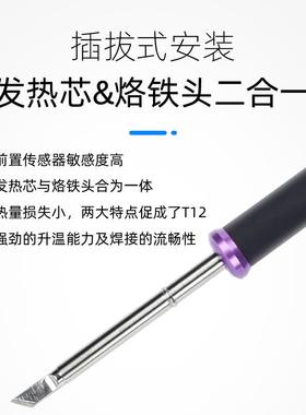 工厂销T12焊台智能数电烙显铁直恒温可温手机维修焊接调工PEM具套