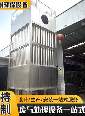 高湿压除尘设备静电净除尘ZOP废气处理脱硫立油烟化设备式电除尘