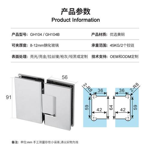 弹簧全淋浴铰链工程淋浴房框璃门窗合页无铰链玻1GH104B80度GH104