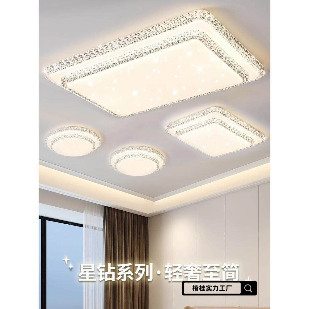 护眼客厅灯384吸现代约气新款水晶灯家用长大方形大厅顶灯中简山