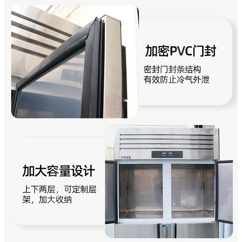 四门冷柜商用冷藏冷冻双温冰柜不锈钢保鲜大容量立式四门双温冷柜