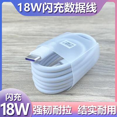适y用华为Nov充a5i电器原快18W充插头nova5ipro装手机Tpe-c数据线18