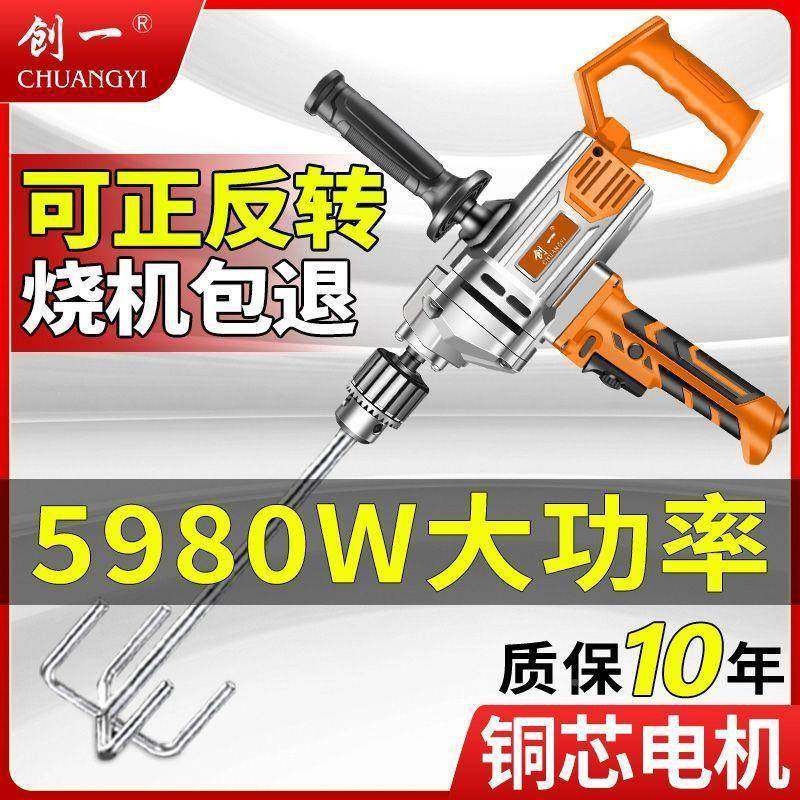 粉飞机大钻191功率腻子水搅泥搅灰机多功能打灰机手电钻手提式拌,五金/工具,电动搅拌器,淘宝优惠券,粉丝福利购,淘宝优惠卷