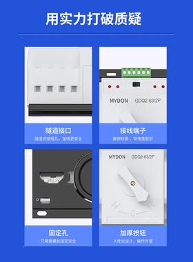 MYDN双电O源动自转换开关家用切单相220伏6FZZ3A备用电源手动换开