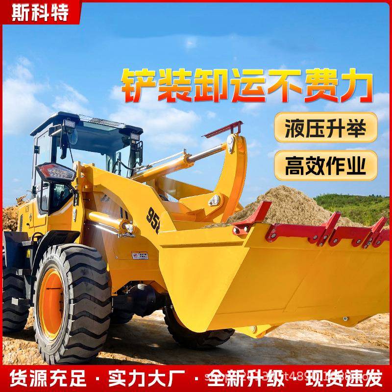小型装载机铲车柴油四驱电动小铲车养殖场工程建筑工地农用清粪车