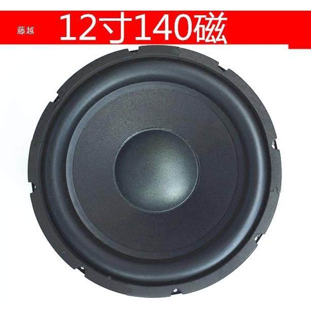 包寸1邮6HCP.寸8寸170磁102寸超重低音喇叭12寸音箱5低音炮喇叭其,家装主材,卫浴五金组合套装/挂件套餐,淘宝优惠券,粉丝福利购,淘宝优惠卷