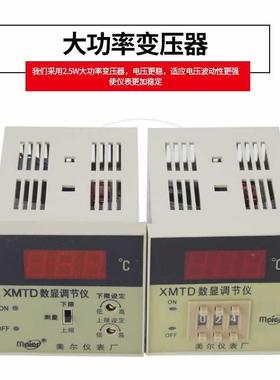 温尔仪表数显调节仪控调温温度控制器0XMHDDTD201美2202KEPT100