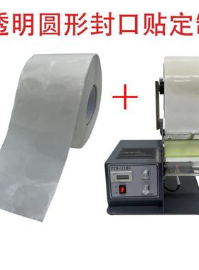 全自标签明剥离机FT-118RC透圆标机不干胶贴纸动机封口NUJ贴分离