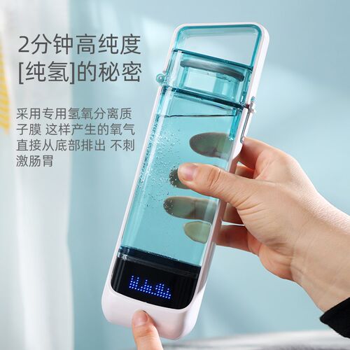 i8富氢a水杯水素杯便携弱碱性电解负离子保健家用养生杯礼品