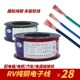 国标金铭泰单芯多股软电线RsV4平方软线2.5纯裸铜线芯电子线3C认