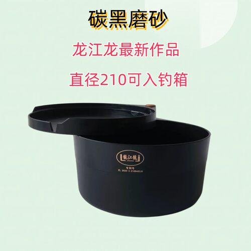 龙江龙碳黑磨砂一线圆珠强磁拉饵盘散炮加深食盒23年Y新款可入钓