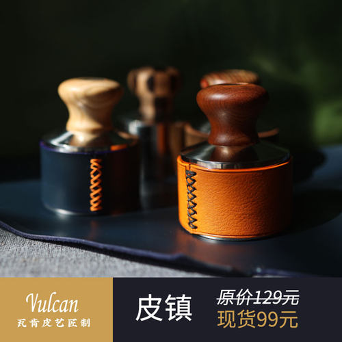 【Vulcan瓦肯】手工皮革不锈钢压皮镇压 DIYR开料固定防移布纸镇