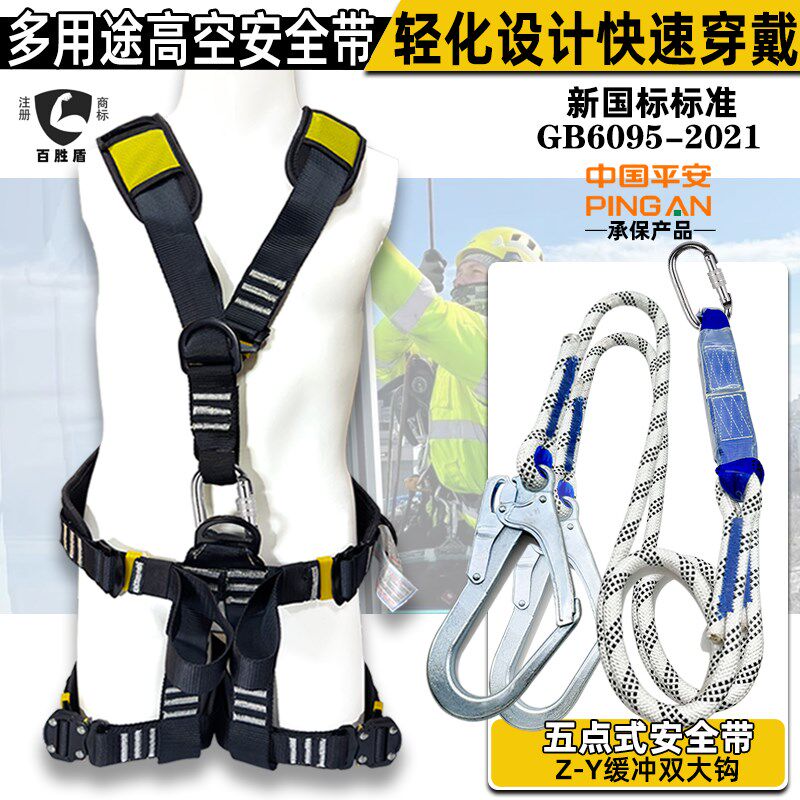全身五点式高空安全带空调安装防坠落安J全带探险户外救援保护带图片