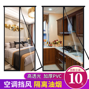 保暖防风 透明门帘空调挡风l厨房防油烟家用隔断帘自吸免打孔冬季