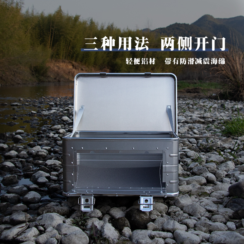户外露营镁铝合金收纳箱侧开门露营厨具整理O箱家用收纳铝箱后备