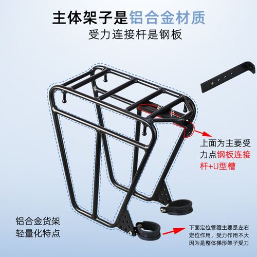 山地自行车驮托包前o货架前叉货架钢制适合所有V刹碟刹铝合金支撑