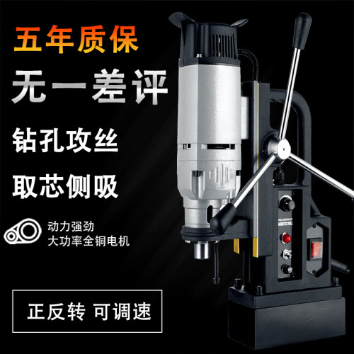 磁力钻攻丝取芯多功能磁座钻小x型可携式手持式打洞磁吸钻孔机电