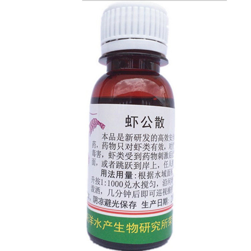 虾公散晕虾药捕虾灵加强版河虾龙虾钓翘L嘴憋虾灵空手抓虾虾药